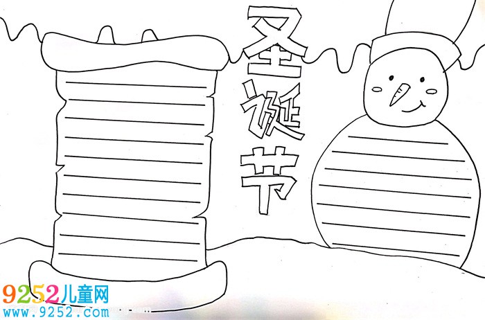 圣誕節(jié)<a href=http://www.inspiredelm.com/shouchaobao/ target=_blank class=infotextkey>手抄報</a>模板，圣誕節(jié)<a href=http://www.inspiredelm.com/shouchaobao/ target=_blank class=infotextkey>手抄報</a>簡單又漂亮