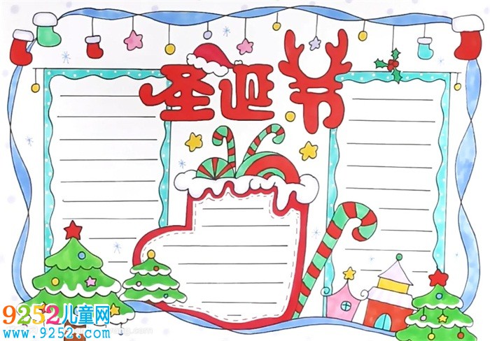 關(guān)于圣誕節(jié)的<a href=http://www.inspiredelm.com/shouchaobao/ target=_blank class=infotextkey>手抄報(bào)</a>