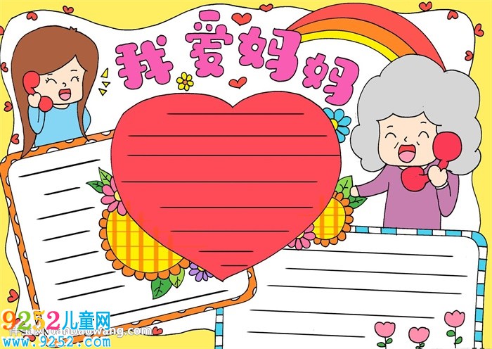 畫一幅我愛媽媽<a href=http://www.inspiredelm.com/shouchaobao/ target=_blank class=infotextkey>手抄報</a>