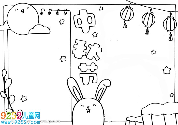 2020年中秋節(jié)的<a href=http://www.inspiredelm.com/shouchaobao/ target=_blank class=infotextkey>手抄報(bào)</a>
