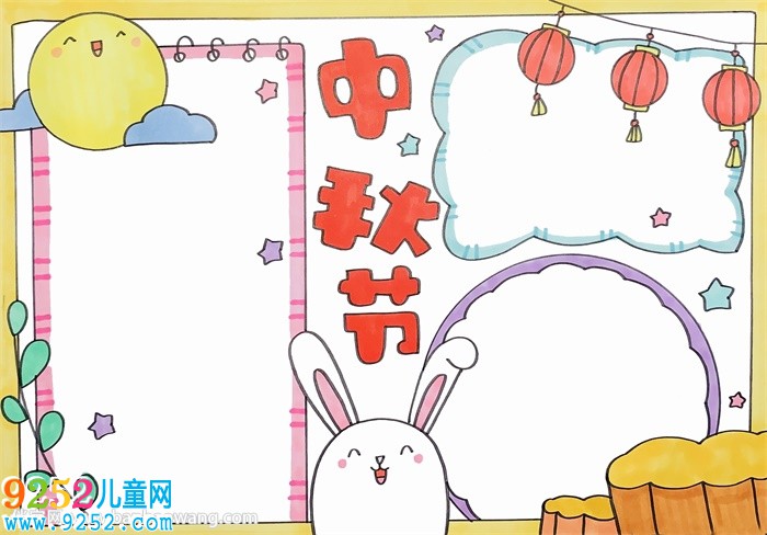 2020年中秋節(jié)的<a href=http://www.inspiredelm.com/shouchaobao/ target=_blank class=infotextkey>手抄報(bào)</a>