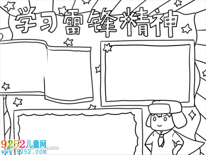 三月學(xué)雷鋒<a href=http://www.inspiredelm.com/shouchaobao/ target=_blank class=infotextkey>手抄報(bào)</a>怎么畫