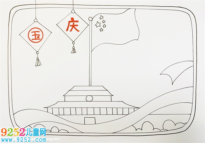 慶祝國(guó)慶70周年<a href=http://www.inspiredelm.com/shouchaobao/ target=_blank class=infotextkey>手抄報(bào)</a>，慶國(guó)慶<a href=http://www.inspiredelm.com/shouchaobao/ target=_blank class=infotextkey>手抄報(bào)</a>簡(jiǎn)單漂亮