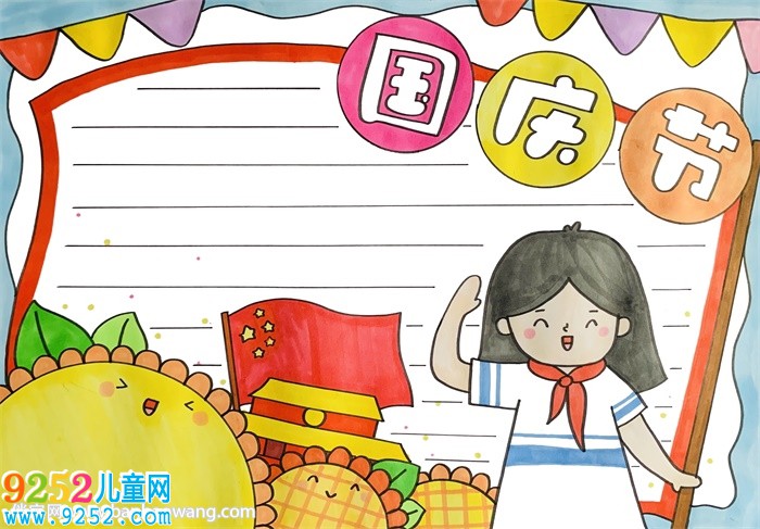國慶節(jié)<a href=http://www.inspiredelm.com/shouchaobao/ target=_blank class=infotextkey>手抄報</a>簡單又漂亮