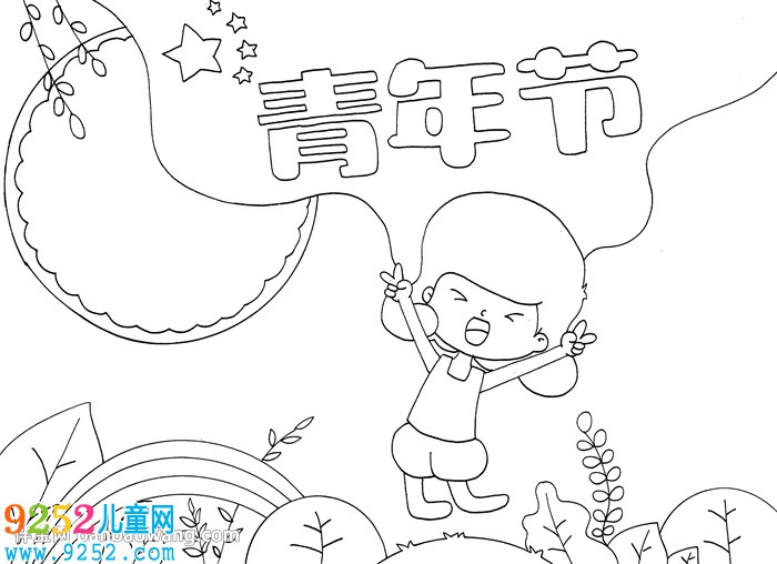 青年節(jié)<a href=http://www.inspiredelm.com/shouchaobao/ target=_blank class=infotextkey>手抄報(bào)</a>怎么畫