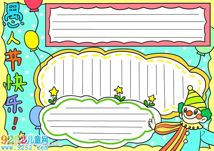 愚人節(jié)的<a href=http://www.inspiredelm.com/shouchaobao/ target=_blank class=infotextkey>手抄報(bào)</a>怎么畫
