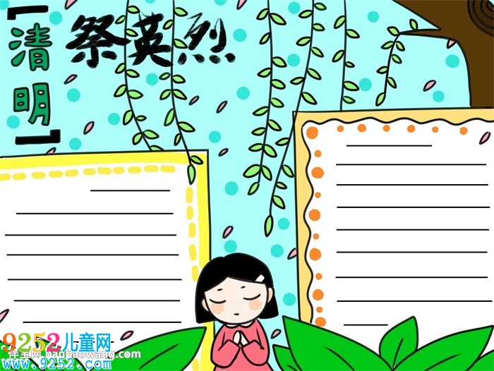 清明祭英烈<a href=http://www.inspiredelm.com/shouchaobao/ target=_blank class=infotextkey>手抄報(bào)</a>怎么畫