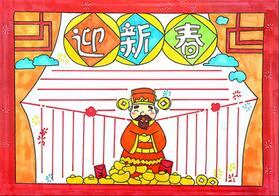 2020迎新春手抄報(bào)模板，2020喜迎新春的手抄報(bào)