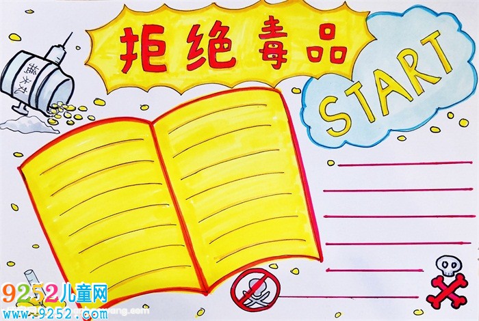 拒絕毒品<a href=http://www.inspiredelm.com/shouchaobao/ target=_blank class=infotextkey>手抄報</a>，禁毒<a href=http://www.inspiredelm.com/shouchaobao/ target=_blank class=infotextkey>手抄報</a>簡單一點(diǎn)兒