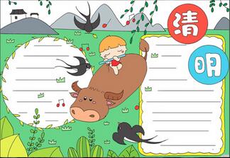 清明節(jié)手抄報(bào)版面設(shè)計(jì)圖怎么畫？