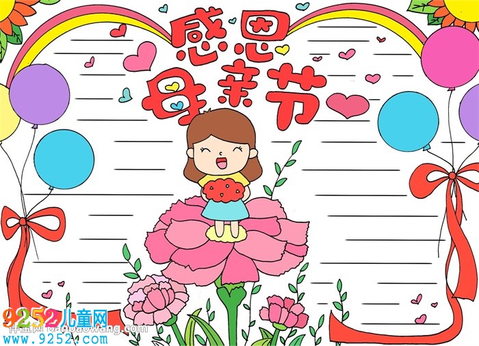 感恩母親節(jié)<a href=http://www.inspiredelm.com/shouchaobao/ target=_blank class=infotextkey>手抄報</a>怎么畫