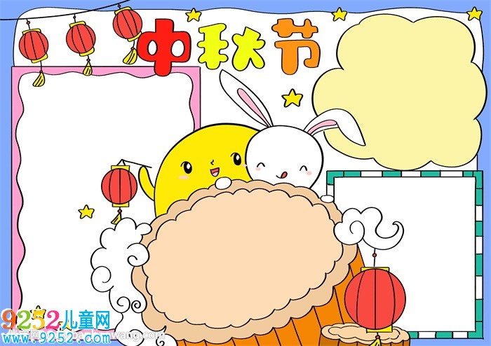兒童中秋節(jié)<a href=http://www.inspiredelm.com/shouchaobao/ target=_blank class=infotextkey>手抄報(bào)</a>