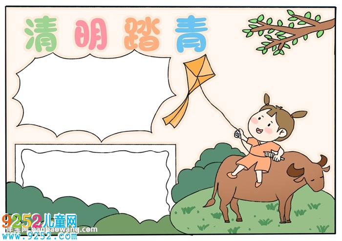 清明踏青<a href=http://www.inspiredelm.com/shouchaobao/ target=_blank class=infotextkey>手抄報(bào)</a>簡(jiǎn)單