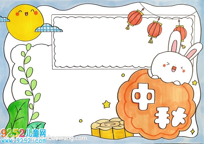 中秋節(jié)<a href=http://www.inspiredelm.com/shouchaobao/ target=_blank class=infotextkey>手抄報(bào)</a>字少又漂亮