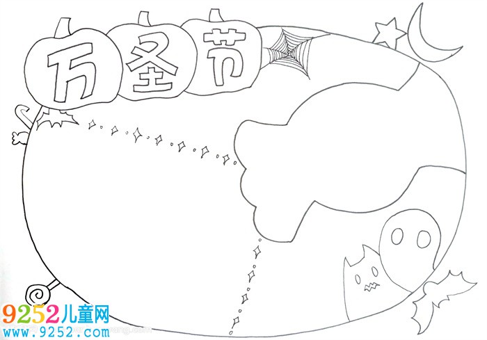2019年萬圣節(jié)<a href=http://www.inspiredelm.com/shouchaobao/ target=_blank class=infotextkey>手抄報</a>，最漂亮的萬圣節(jié)<a href=http://www.inspiredelm.com/shouchaobao/ target=_blank class=infotextkey>手抄報</a>