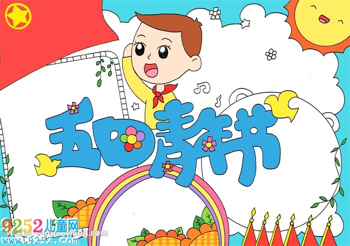 五四青年節(jié)<a href=http://www.inspiredelm.com/shouchaobao/ target=_blank class=infotextkey>手抄報(bào)</a>怎么畫
