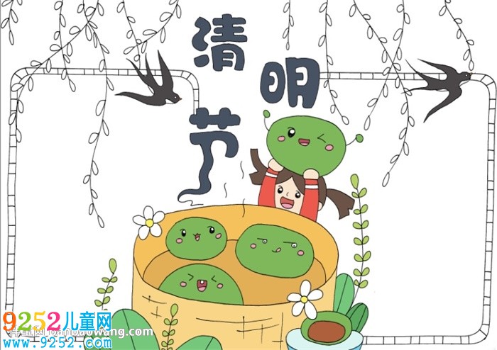 兒童清明節(jié)<a href=http://www.inspiredelm.com/shouchaobao/ target=_blank class=infotextkey>手抄報</a>怎么畫