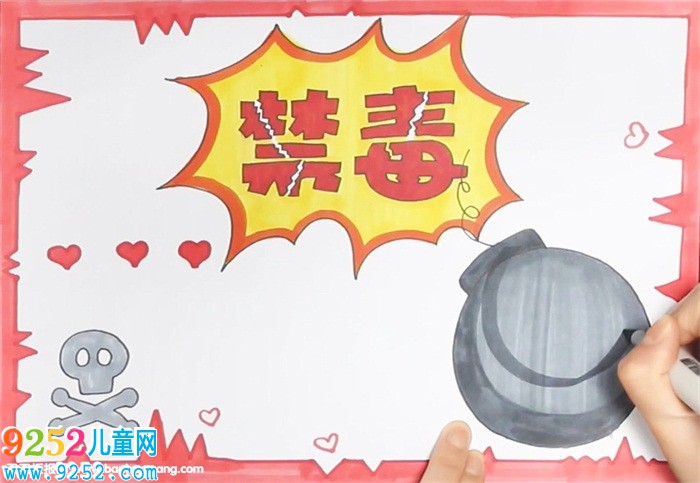 中學(xué)生禁毒<a href=http://www.inspiredelm.com/shouchaobao/ target=_blank class=infotextkey>手抄報</a>
