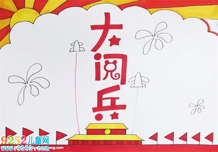 70年閱兵<a href=http://www.inspiredelm.com/shouchaobao/ target=_blank class=infotextkey>手抄報(bào)</a>怎么畫