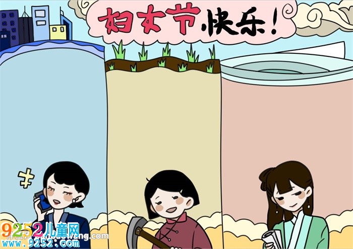 婦女節(jié)<a href=http://www.inspiredelm.com/shouchaobao/ target=_blank class=infotextkey>手抄報</a>模板怎么畫