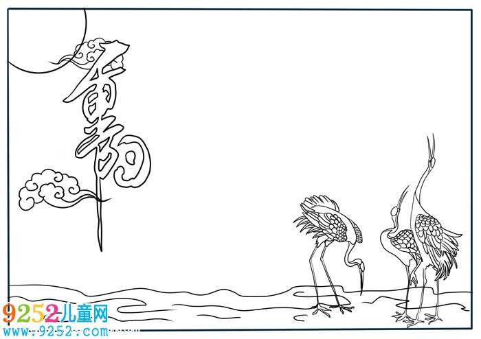 重陽(yáng)節(jié)<a href=http://www.inspiredelm.com/shouchaobao/ target=_blank class=infotextkey>手抄報(bào)</a>簡(jiǎn)單清楚，九九重陽(yáng)節(jié)簡(jiǎn)易<a href=http://www.inspiredelm.com/shouchaobao/ target=_blank class=infotextkey>手抄報(bào)</a>