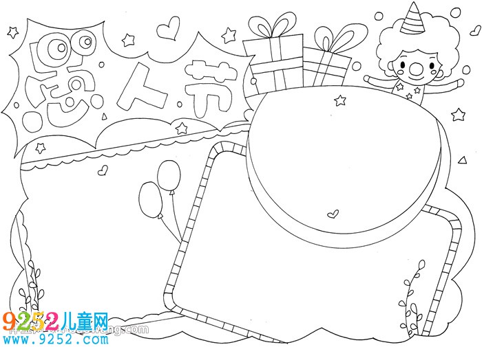 愚人節(jié)<a href=http://www.inspiredelm.com/shouchaobao/ target=_blank class=infotextkey>手抄報</a>簡單好畫