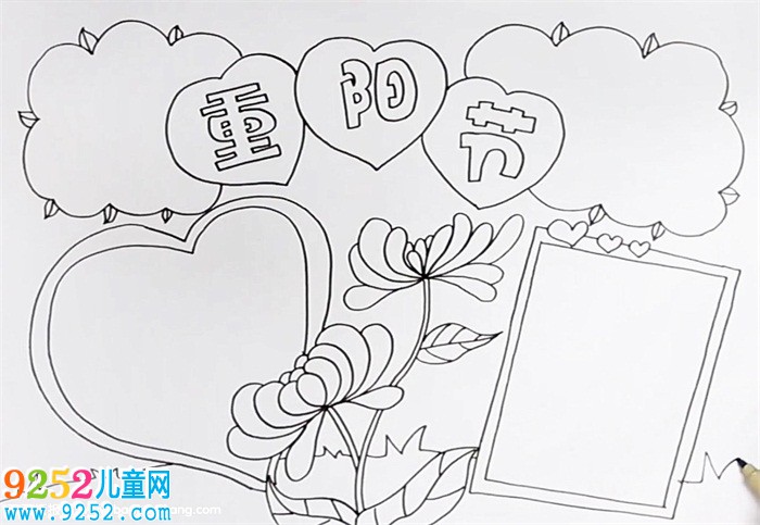 關(guān)于重陽節(jié)的<a href=http://www.inspiredelm.com/shouchaobao/ target=_blank class=infotextkey>手抄報(bào)</a>