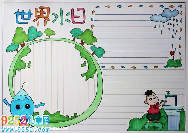 世界水日<a href=http://www.inspiredelm.com/shouchaobao/ target=_blank class=infotextkey>手抄報(bào)</a>圖片，世界水日<a href=http://www.inspiredelm.com/shouchaobao/ target=_blank class=infotextkey>手抄報(bào)</a>一等獎(jiǎng)