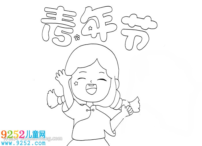 5.4青年節(jié)<a href=http://www.inspiredelm.com/shouchaobao/ target=_blank class=infotextkey>手抄報</a>怎么畫