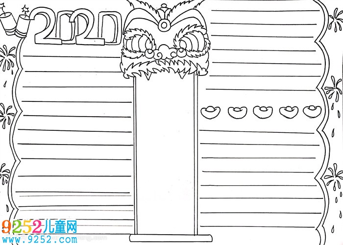元旦快樂<a href=http://www.inspiredelm.com/shouchaobao/ target=_blank class=infotextkey>手抄報(bào)</a>怎么畫，元旦快樂<a href=http://www.inspiredelm.com/shouchaobao/ target=_blank class=infotextkey>手抄報(bào)</a>簡(jiǎn)單又漂亮