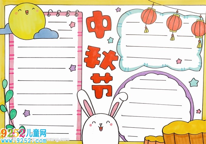 2020年中秋節(jié)的<a href=http://www.inspiredelm.com/shouchaobao/ target=_blank class=infotextkey>手抄報(bào)</a>