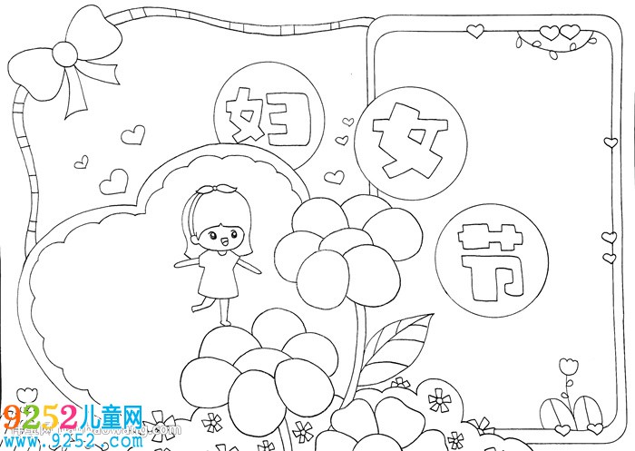 婦女節(jié)<a href=http://www.inspiredelm.com/shouchaobao/ target=_blank class=infotextkey>手抄報</a>模版