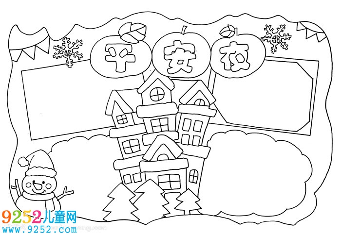 平安夜<a href=http://www.inspiredelm.com/shouchaobao/ target=_blank class=infotextkey>手抄報(bào)</a>一等獎(jiǎng)，小學(xué)生平安夜<a href=http://www.inspiredelm.com/shouchaobao/ target=_blank class=infotextkey>手抄報(bào)</a>