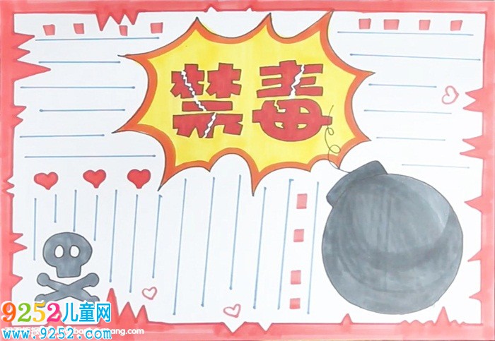 中學(xué)生禁毒<a href=http://www.inspiredelm.com/shouchaobao/ target=_blank class=infotextkey>手抄報</a>