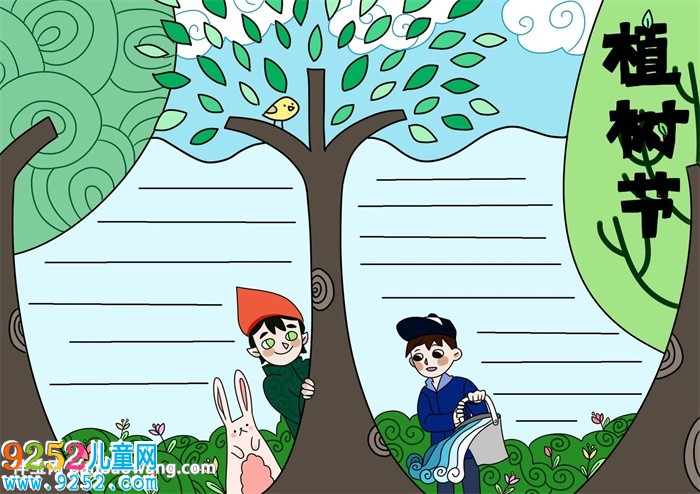 植樹(shù)節(jié)<a href=http://www.inspiredelm.com/shouchaobao/ target=_blank class=infotextkey>手抄報(bào)</a>簡(jiǎn)單一點(diǎn)