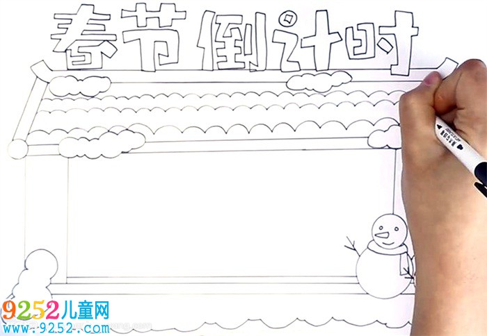 春節(jié)倒計時<a href=http://www.inspiredelm.com/shouchaobao/ target=_blank class=infotextkey>手抄報</a>