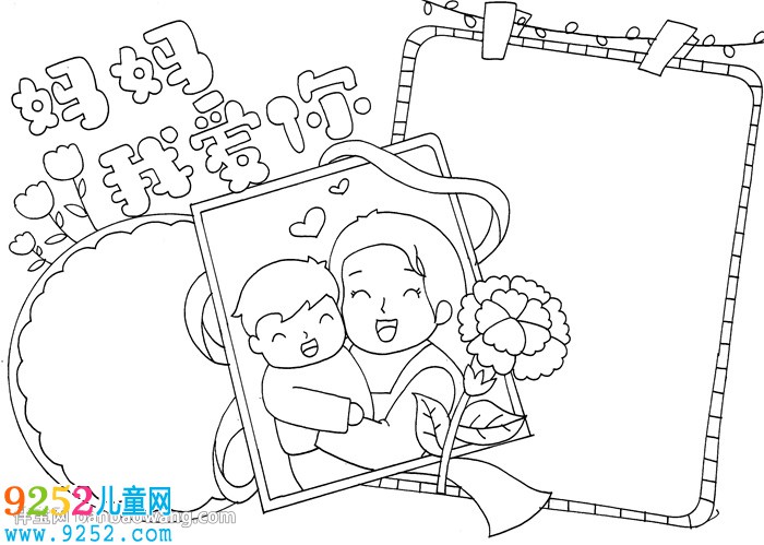 媽媽我愛你<a href=http://www.inspiredelm.com/shouchaobao/ target=_blank class=infotextkey>手抄報</a>怎么畫
