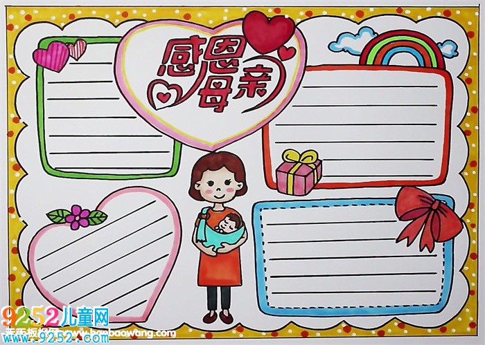 五月感恩母親節(jié)<a href=http://www.inspiredelm.com/shouchaobao/ target=_blank class=infotextkey>手抄報</a>，關于母親節(jié)的<a href=http://www.inspiredelm.com/shouchaobao/ target=_blank class=infotextkey>手抄報</a>