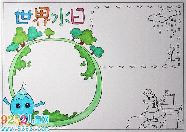 世界水日<a href=http://www.inspiredelm.com/shouchaobao/ target=_blank class=infotextkey>手抄報(bào)</a>圖片，世界水日<a href=http://www.inspiredelm.com/shouchaobao/ target=_blank class=infotextkey>手抄報(bào)</a>一等獎(jiǎng)