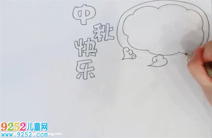 二年級(jí)中秋節(jié)<a href=http://www.inspiredelm.com/shouchaobao/ target=_blank class=infotextkey>手抄報(bào)</a>