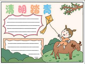清明踏青手抄報簡單