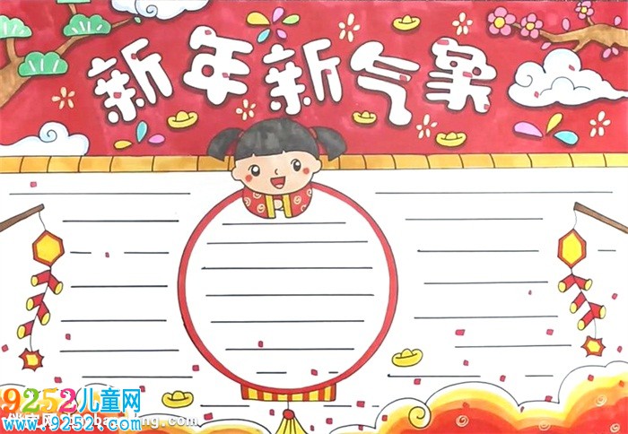 新年新氣象<a href=http://www.inspiredelm.com/shouchaobao/ target=_blank class=infotextkey>手抄報</a>怎么畫
