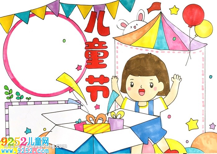 六一兒童節(jié)<a href=http://www.inspiredelm.com/shouchaobao/ target=_blank class=infotextkey>手抄報(bào)</a>簡單