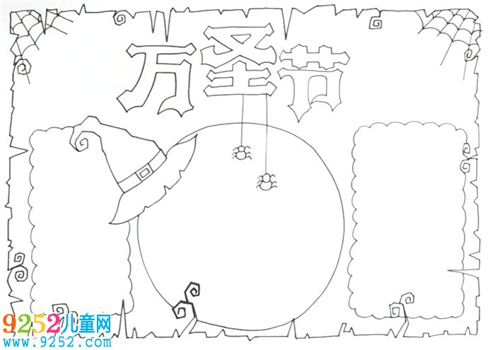 2019年萬(wàn)圣節(jié)<a href=http://www.inspiredelm.com/shouchaobao/ target=_blank class=infotextkey>手抄報(bào)</a>