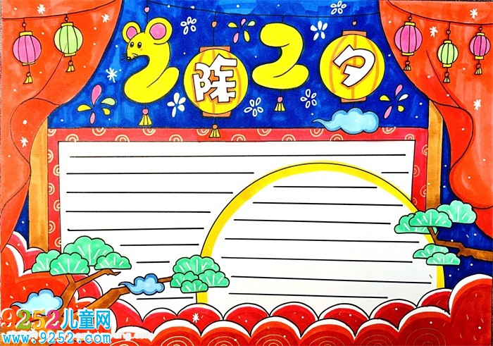 2020年除夕<a href=http://www.inspiredelm.com/shouchaobao/ target=_blank class=infotextkey>手抄報(bào)</a>怎么畫