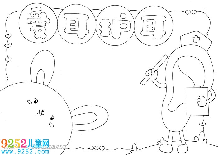愛耳日<a href=http://www.inspiredelm.com/shouchaobao/ target=_blank class=infotextkey>手抄報(bào)</a>