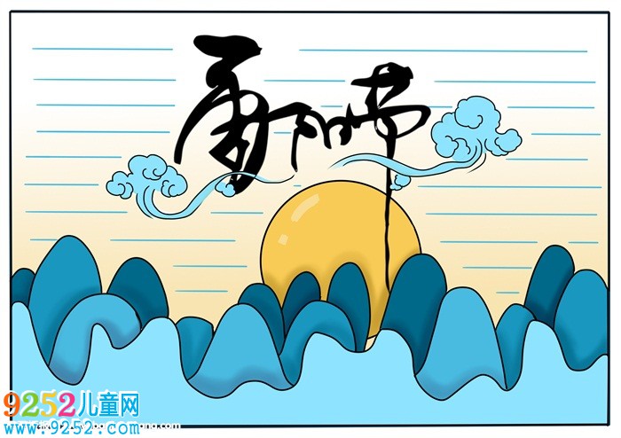 九九重陽節(jié)優(yōu)秀<a href=http://www.inspiredelm.com/shouchaobao/ target=_blank class=infotextkey>手抄報</a>，重陽節(jié)<a href=http://www.inspiredelm.com/shouchaobao/ target=_blank class=infotextkey>手抄報</a>圖片簡單