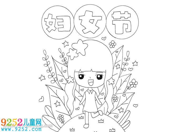 婦女節(jié)<a href=http://www.inspiredelm.com/shouchaobao/ target=_blank class=infotextkey>手抄報</a>精美