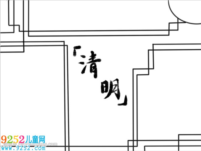 清明節(jié)小報(bào)簡(jiǎn)單又漂亮