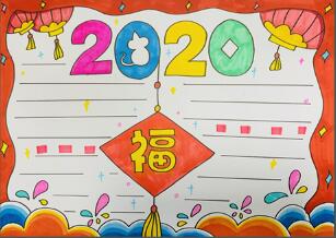 2020年春節(jié)手抄報(bào)怎么畫？